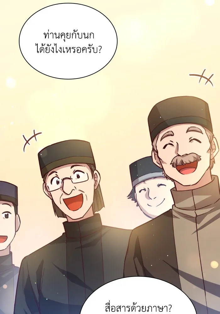 ฟิลเลียโรเซ่กับคำทำนายแห่งมงกุฎหนาม ตอนที่ 134 รูปที่ 17