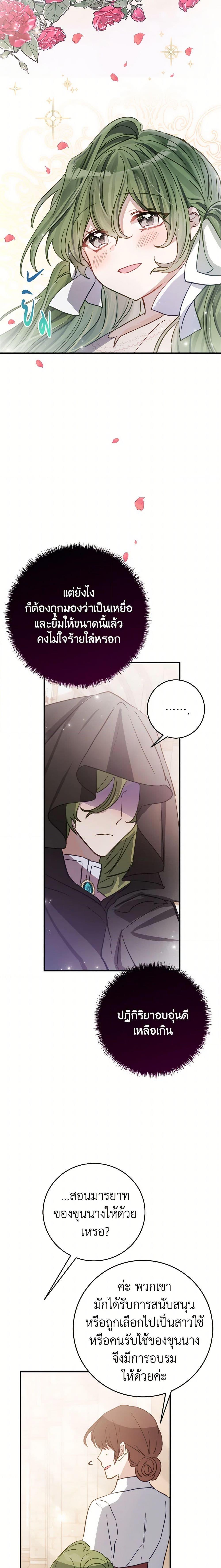 Manga-lc-com อ่านมังงะ อ่านการ์ตูน ออนไลน์ ฟรี The Doomed House’s Contract Daughter ตอนที่ 1 2 3 4 5 6 7 8 9 10 11 12 13 14 ฟรี ไม่มีโฆษณา Manga-lc - อ่าน มังงะ อ่าน การ์ตูน ออนไลน์ อ่านมังงะ ฟรี