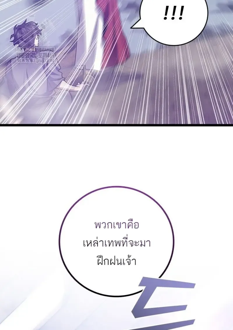 Dragon-Devouring Mage ย_อนเวลาจอมเวทย_กล_นม_งกร ตอนที่ ตอนที่ 133 รูปที่ 95