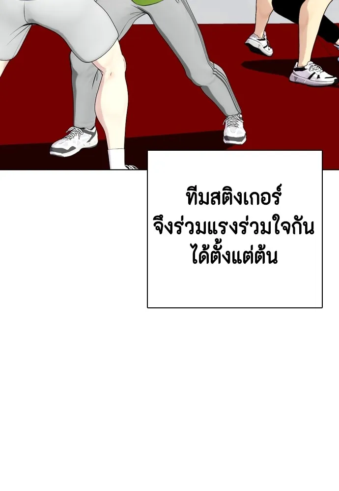 หมาหัวเน่าเก๋าเกินไป ตอนที่ 68 รูปที่ 98