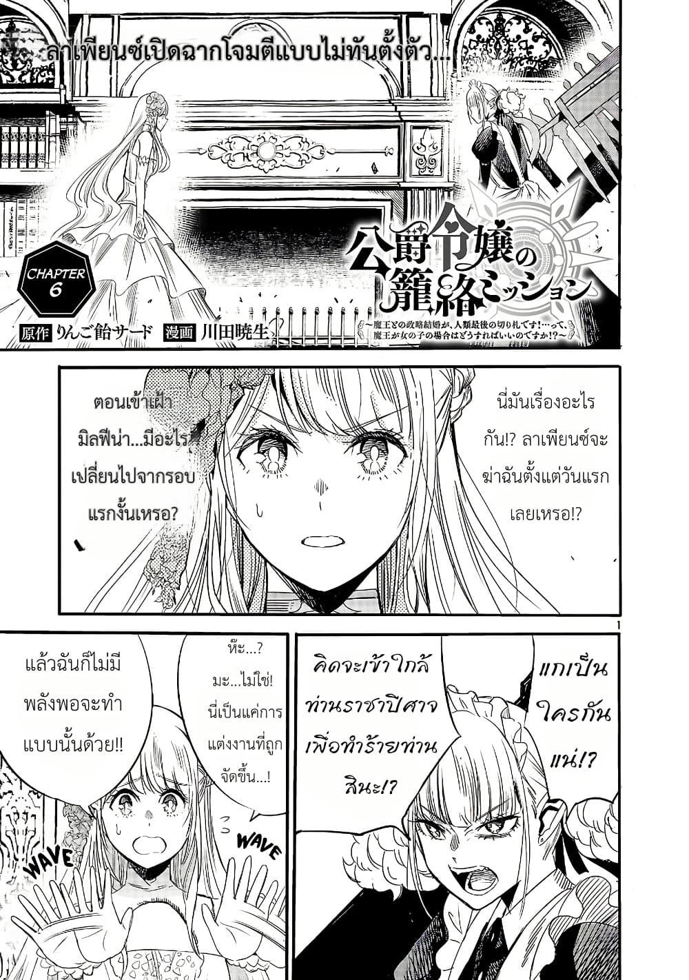 Manga-lc-com อ่านมังงะ อ่านการ์ตูน ออนไลน์ ฟรี The Duke’s Daughter’s Mission to Seduce the Demon King, Humanity’s Final Gambit A Political Marriage with the Demon King! …Hang On, But What am I Supposed to Do If the Demon King is a Girl! ตอนที่ 1 2 3 4 5 6 7 8 9 10 11 12 13 14 ฟรี ไม่มีโฆษณา Manga-lc - อ่าน มังงะ อ่าน การ์ตูน ออนไลน์ อ่านมังงะ ฟรี
