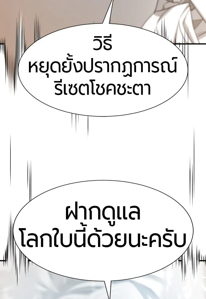 ยอดสถาปนิกผู้พิทักษ์อาณาจักร ตอนที่ 194 รูปที่ 50