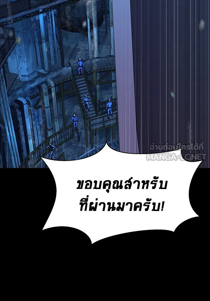 เพลเยอร์นักกินเหล็ก ตอนที่ 50 รูปที่ 6