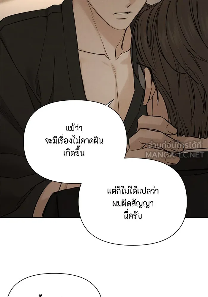 เพียงรุ่งอรุณ ตอนที่ 61 รูปที่ 57
