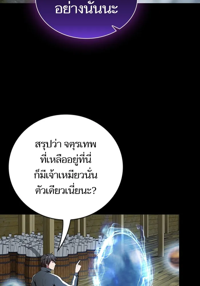 ผู้เล่นขั้นเทพแห่งหอคอยฝึกสอน ตอนที่ 144 รูปที่ 43