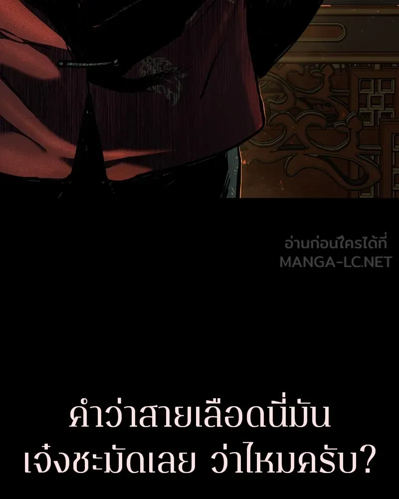 เกาลูน  ซาโรกา ตอนที่ 14 รูปที่ 165