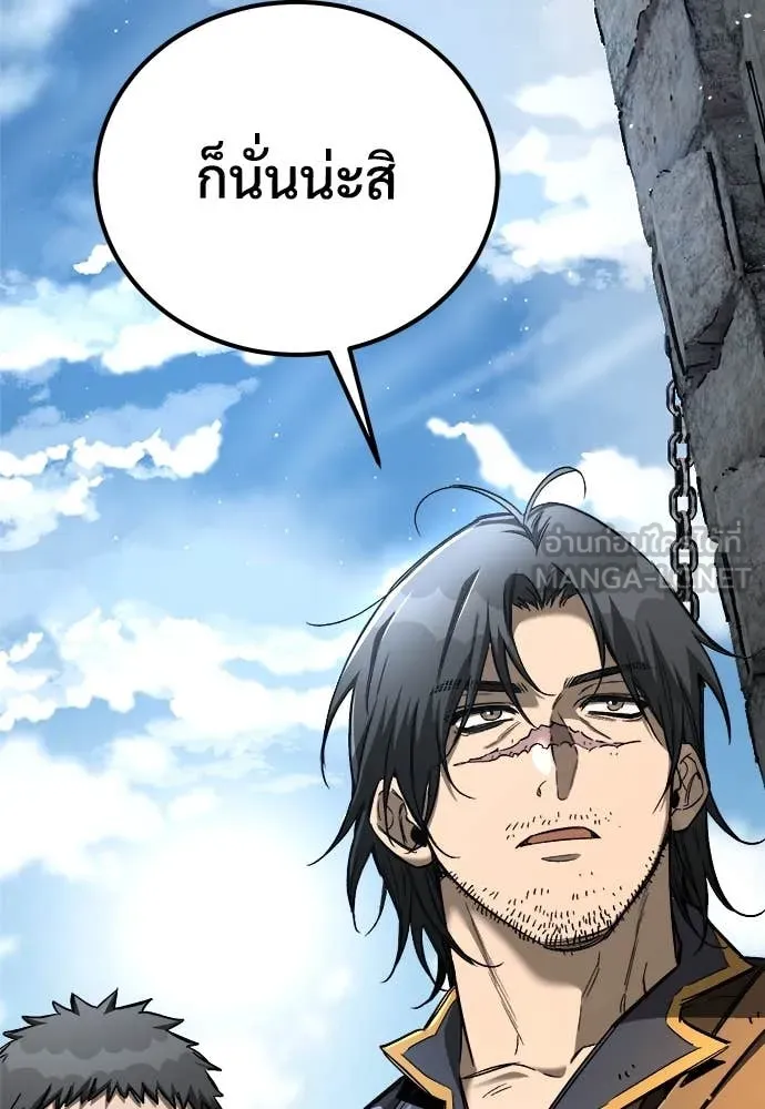 ผู้พิทักษ์เถื่อน ตอนที่ 23 รูปที่ 60