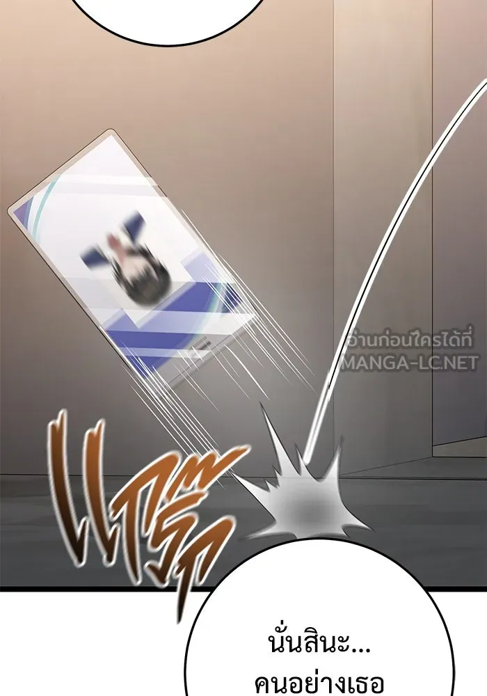 ราชินีนักบู๊ ตอนที่ 51 รูปที่ 147