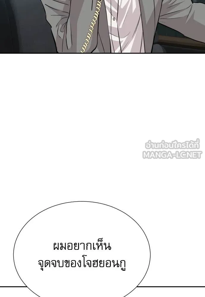 หลานอัจฉริยะ ตอนที่ 46 รูปที่ 34