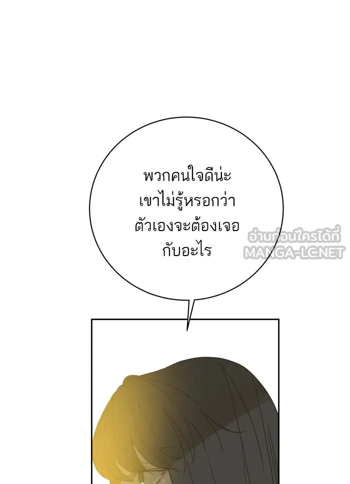 ฉันมันร้าย หรือเพราะโลกไม่น่ารัก ตอนที่ 86 รูปที่ 66