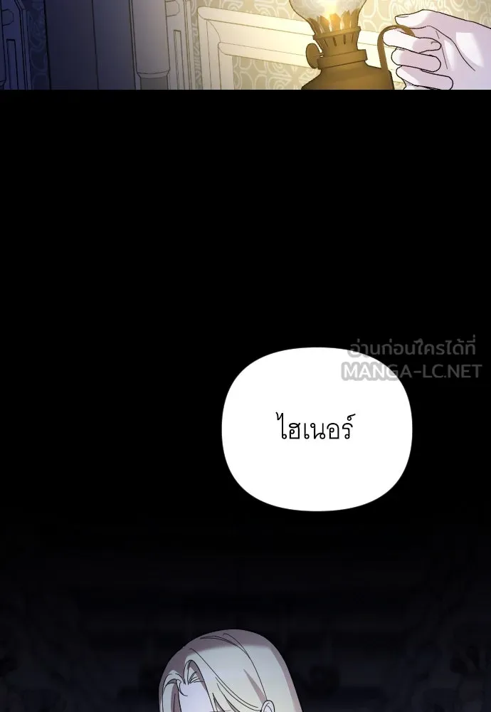 จำเลยหัวใจ ตอนที่ 10 รูปที่ 81