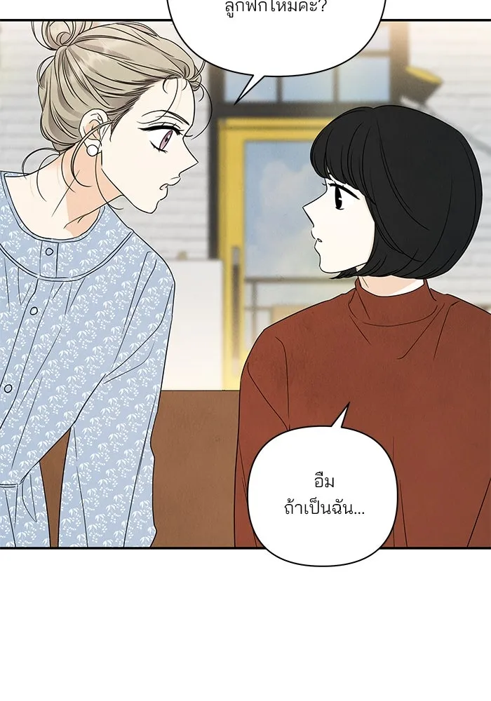 ปุลโซราได้เวลาดัง ตอนที่ 61 รูปที่ 67