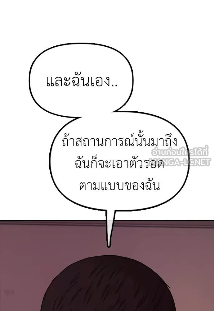 ผู้กล้าฝ่า ตอนที่ 11 รูปที่ 121