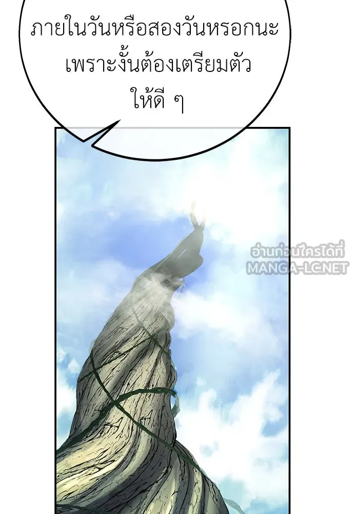ไอ้เพลเยอร์นั่น ฉันฆ่ามันเอง ตอนที่ 61 รูปที่ 234
