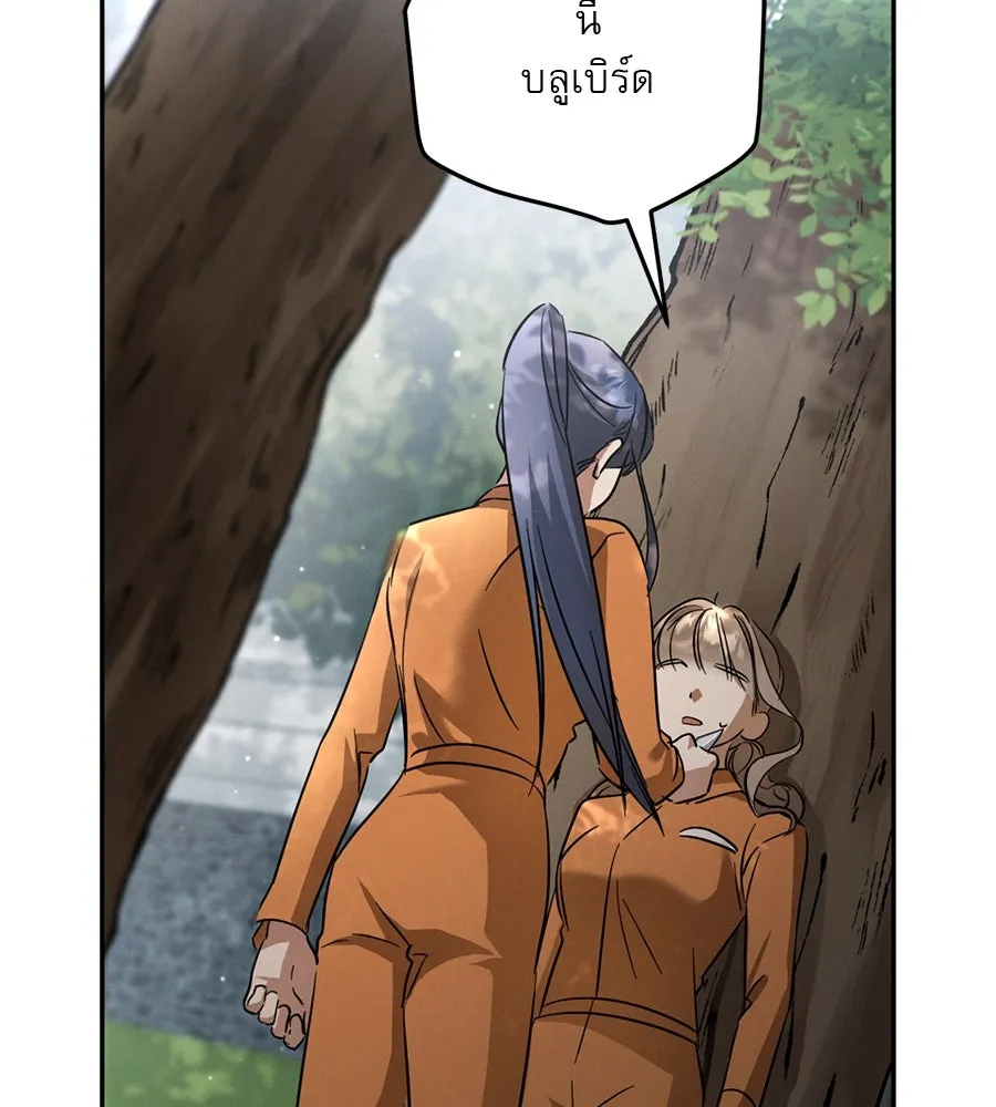 เรือนจำรัก ตอนที่ 6 รูปที่ 22