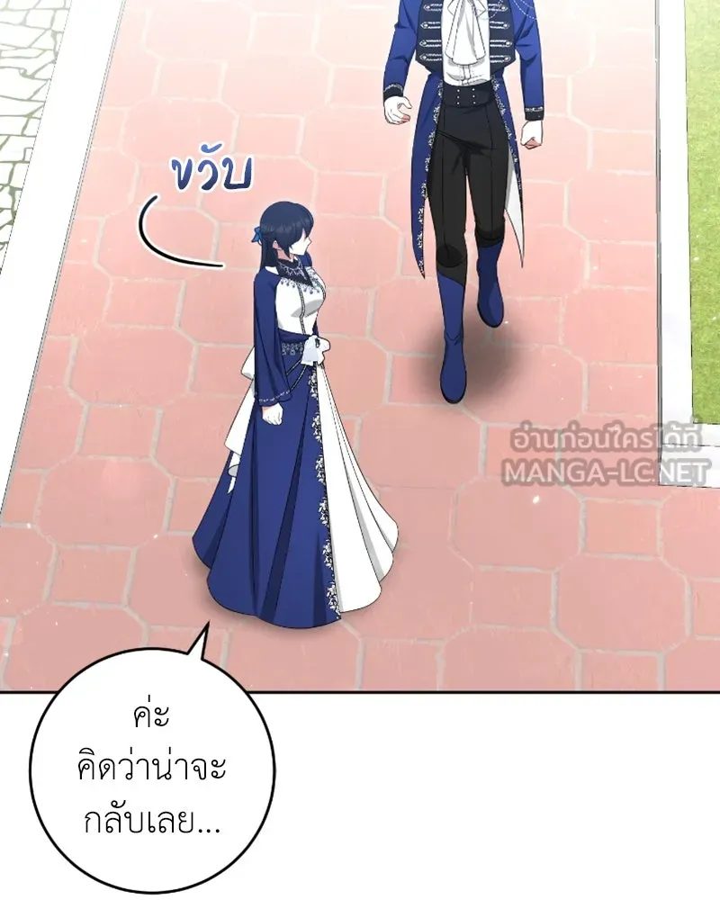 ภารกิจไล่ตามลุค บีเชล ตอนที่ 51 รูปที่ 102