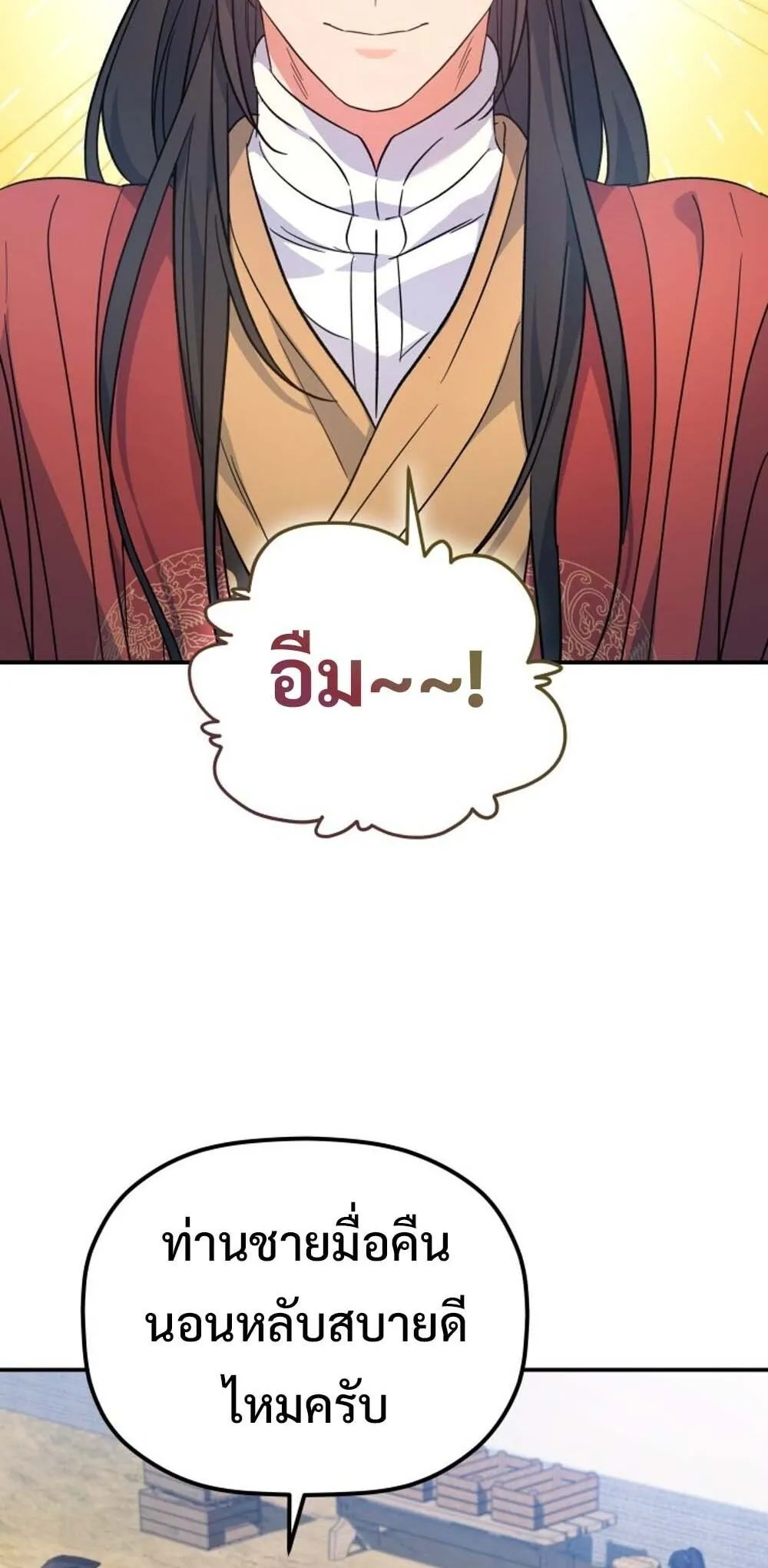 The Youngest Son of the Eunhae Sangdan บ_ตรชายคนส_ดท_องแห_งหอการค_าอ_นเฮ ตอนที่ ตอนที่ 30 รูปที่ 52