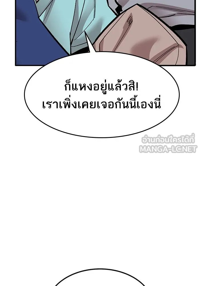 ยอดคนเลเวลทะลุ ตอนที่ 25  การกลับมาของฮีโร่ (2) รูปที่ 123