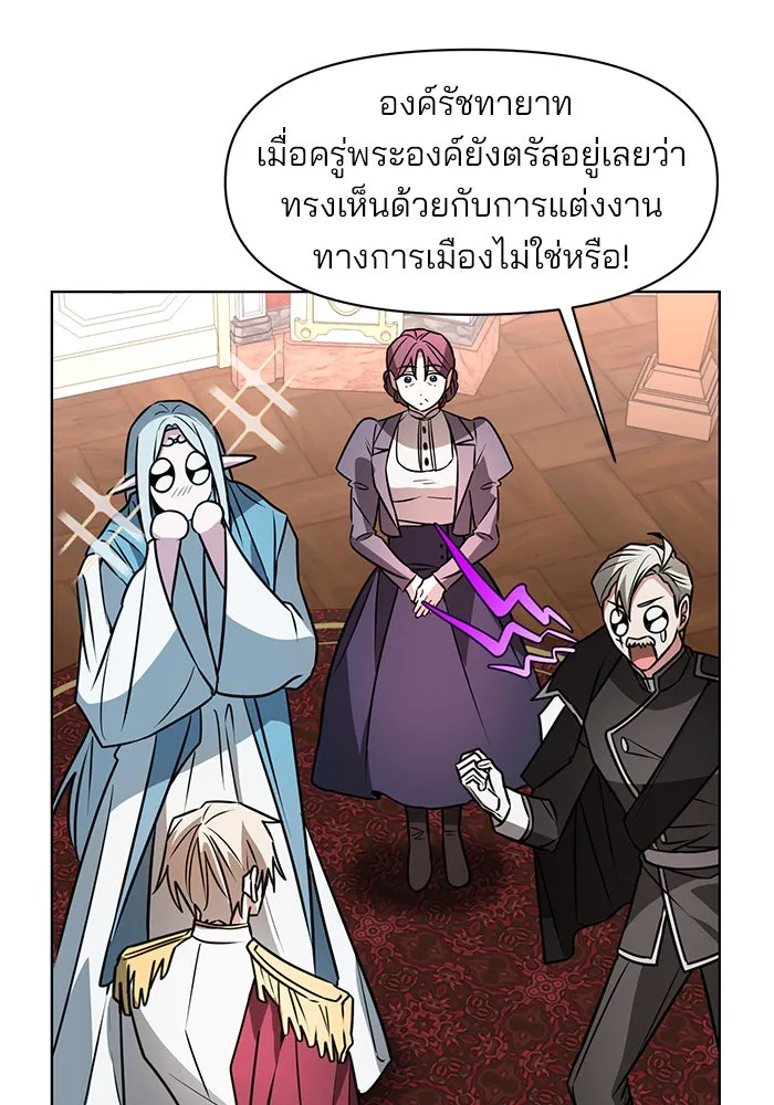 อะคาเดมีนี้เห็นทีจะเจ๊ง ตอนที่ 94 รูปที่ 56