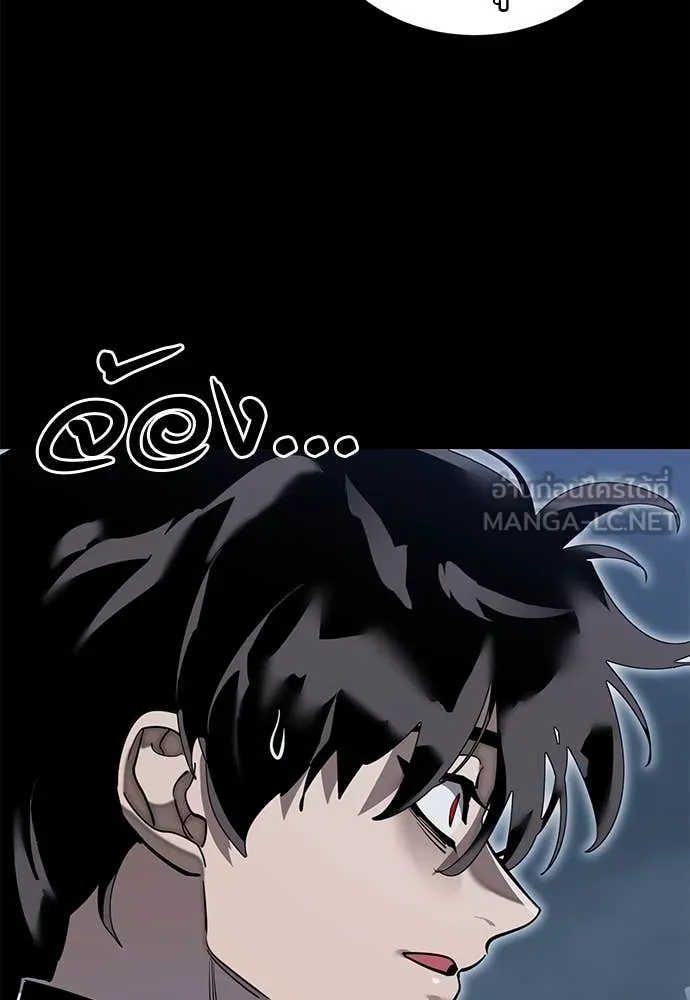 ยมราชลงทัณฑ์ ตอนที่ 103 รูปที่ 5