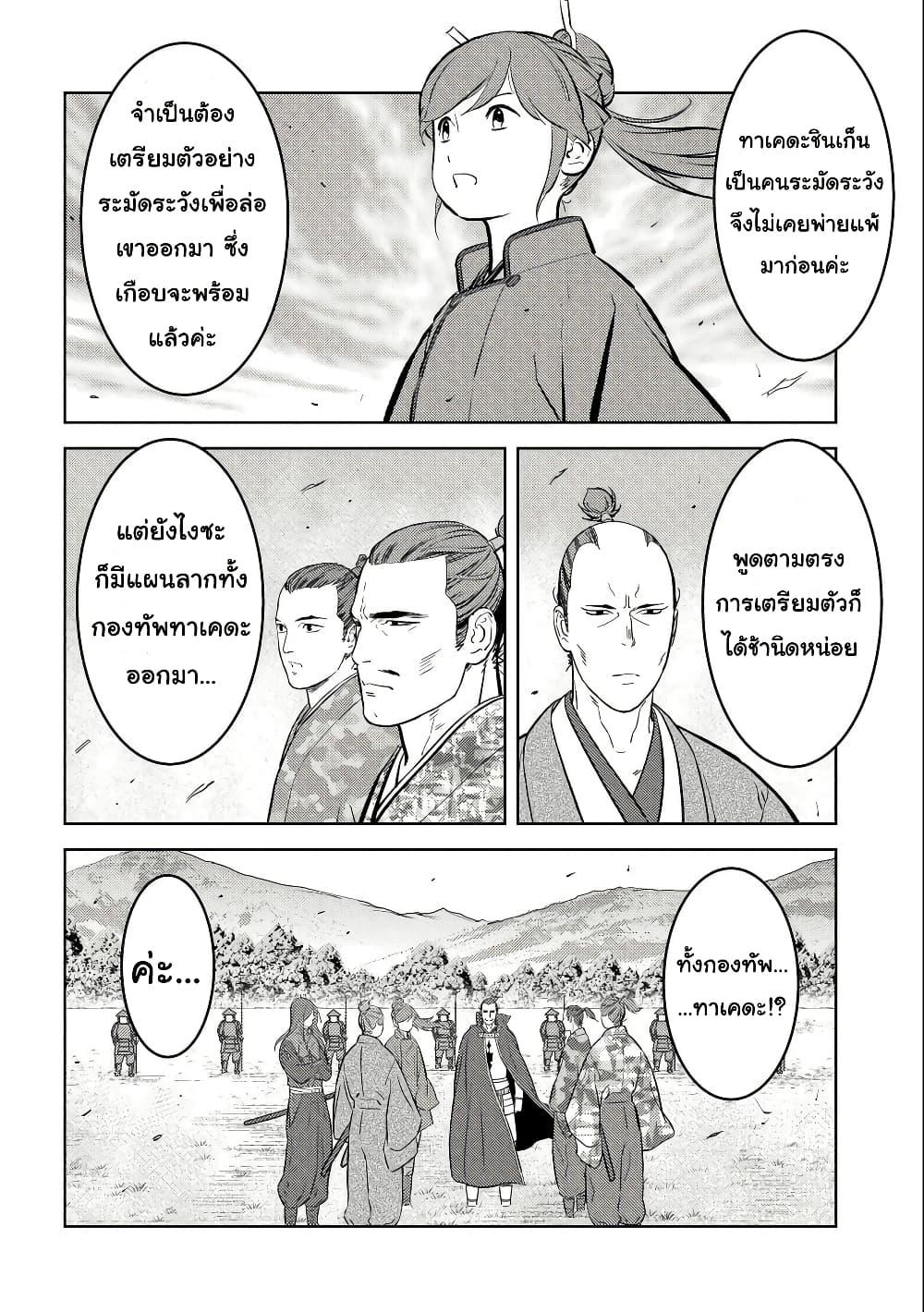 Manga-lc-com อ่านมังงะ อ่านการ์ตูน ออนไลน์ ฟรี Sengoku Komachi Kuroutan Noukou Giga ตอนที่ 1 2 3 4 5 6 7 8 9 10 11 12 13 14 ฟรี ไม่มีโฆษณา Manga-lc - อ่าน มังงะ อ่าน การ์ตูน ออนไลน์ อ่านมังงะ ฟรี