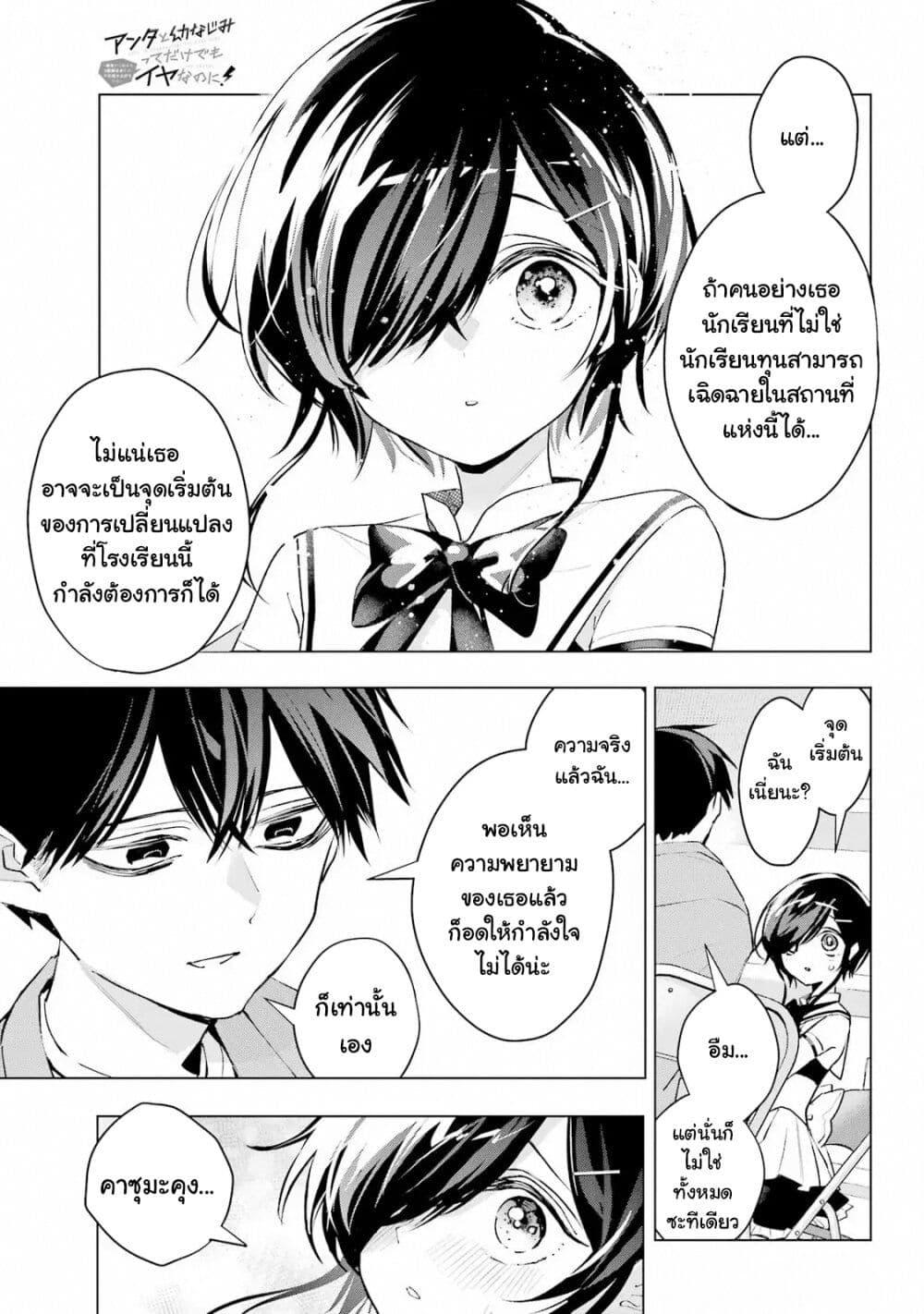 Manga-lc-com อ่านมังงะ อ่านการ์ตูน ออนไลน์ ฟรี Anta to Osananajimitte dake demo Iyananoni! ~Zekkou kara Hajimaru S-kyuu Bishoujo to no Gakuen Nariagari Seikatsu~ ตอนที่ 1 2 3 4 5 6 7 8 9 10 11 12 13 14 ฟรี ไม่มีโฆษณา Manga-lc - อ่าน มังงะ อ่าน การ์ตูน ออนไลน์ อ่านมังงะ ฟรี