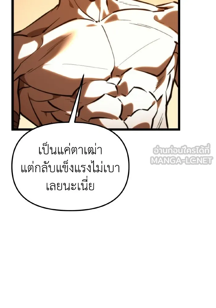 การแข่งขันของผู้เกิดใหม่ ตอนที่ 110 รูปที่ 9
