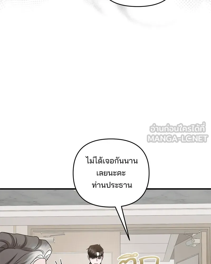 สามีที่ไม่ได้ขอ ตอนที่ 60 (ตอนจบ) รูปที่ 36