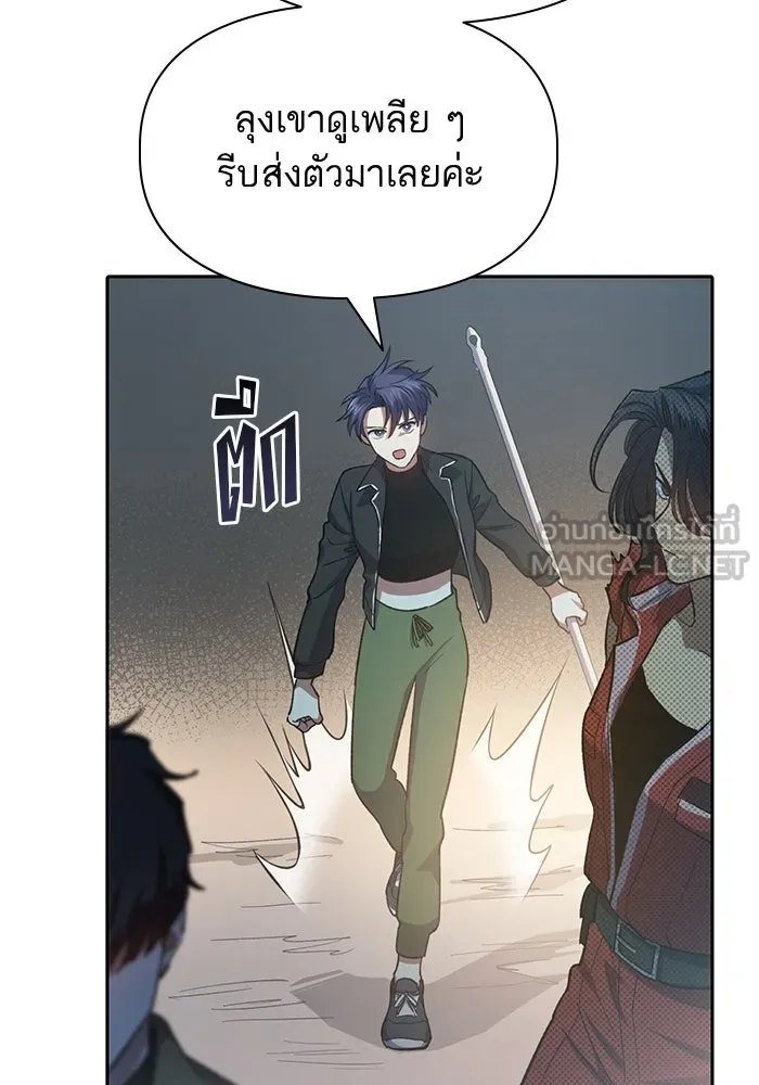 My S-Class Hunters ตอนที่ 65 อย่าก่อเรื่อง รูปที่ 6