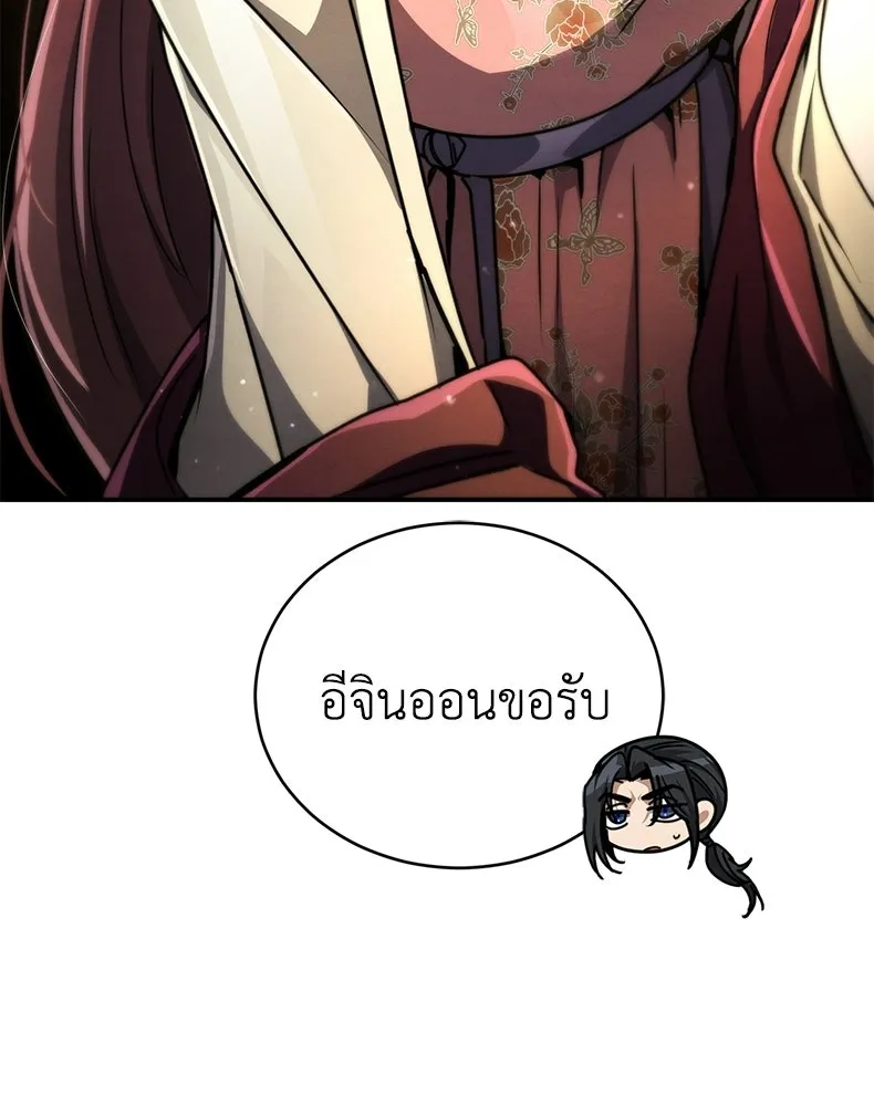 กำปั้นราชันคืนชีพ ตอนที่ 25 รูปที่ 20