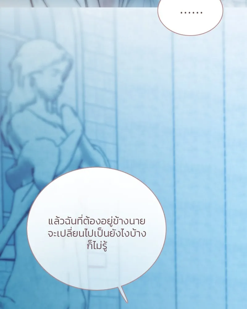 เซเรน่า ตอนที่ 124 รูปที่ 70