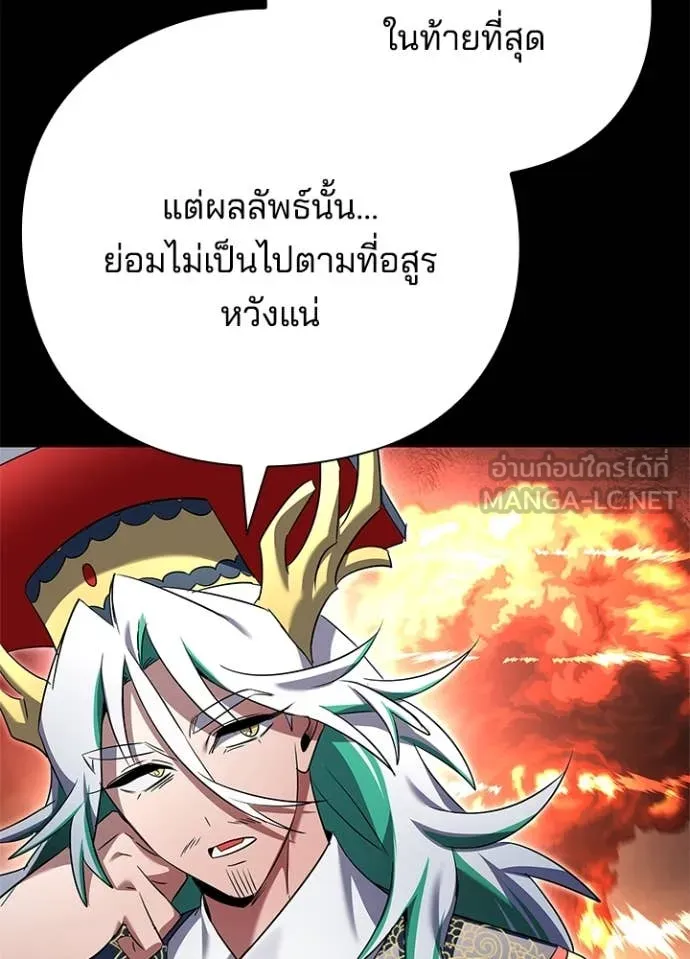 คืนแห่งโทแกบี ตอนที่ 82 รูปที่ 111