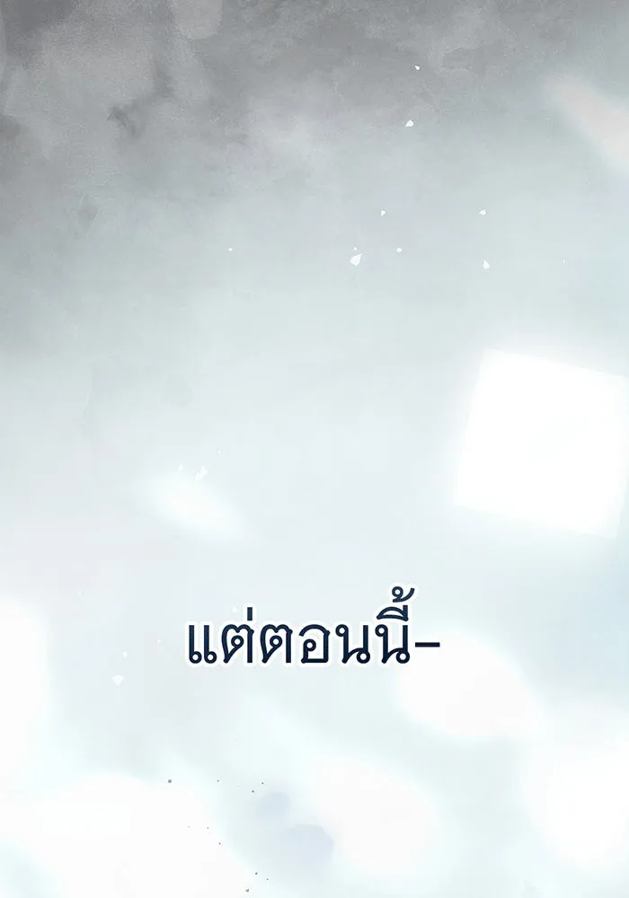 สาว(ลับ)ใช้ของท่านเคานต์ตาบอด ตอนที่ 7 รูปที่ 121