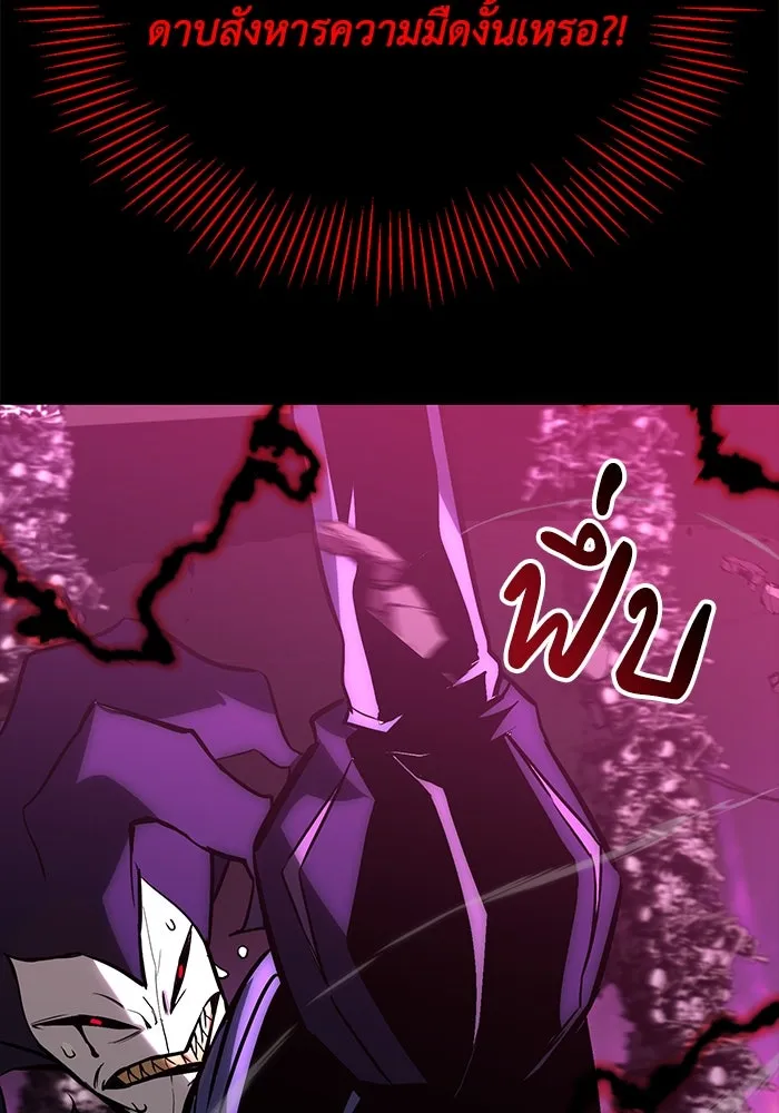 ชีวิตพลิกผันของลอร์ดผู้เกียจคร้าน ตอนที่ 92 ผู้ต่อต้านสิ่งชั่วร้าย รูปที่ 100