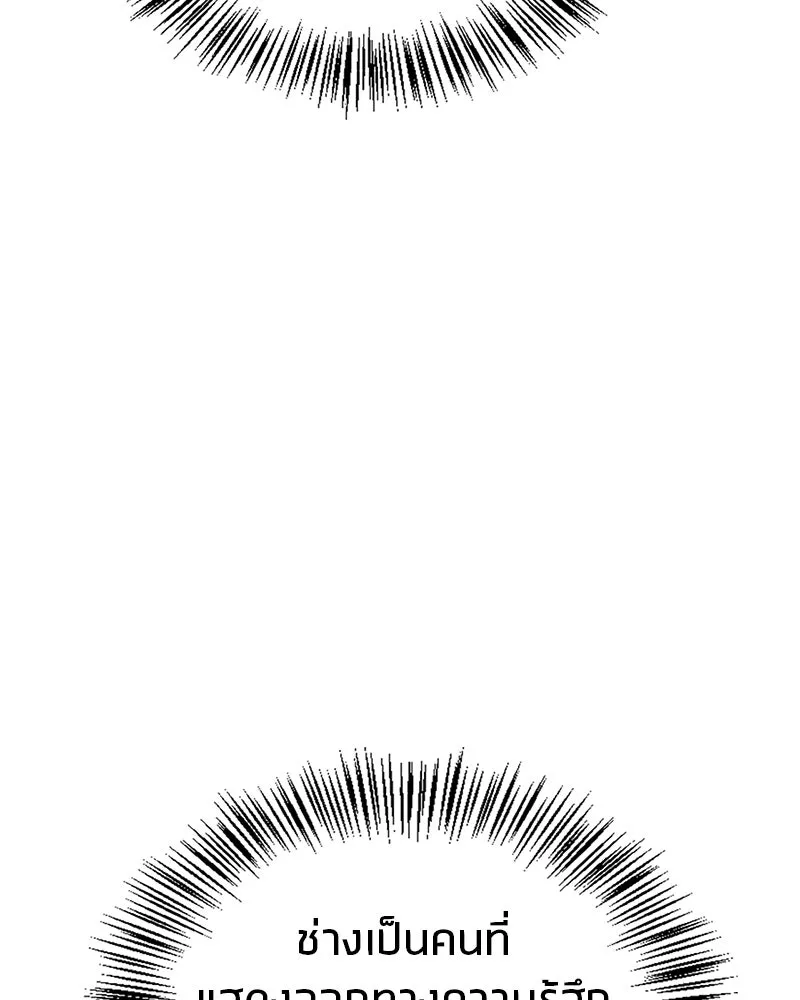 สุดยอดเทรนเนอร์แห่งยุทธภพ ตอนที่ 53 ตกหลุมรัก รูปที่ 61