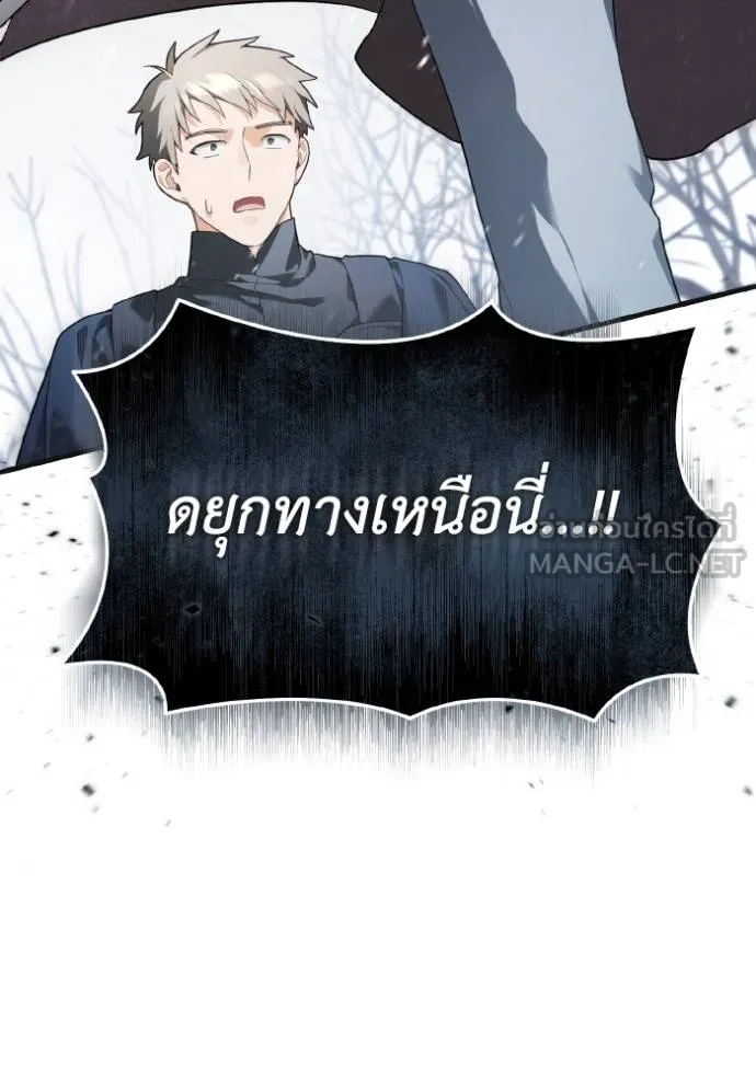 ราชินีจอมมาร ตอนที่ 7 รูปที่ 14