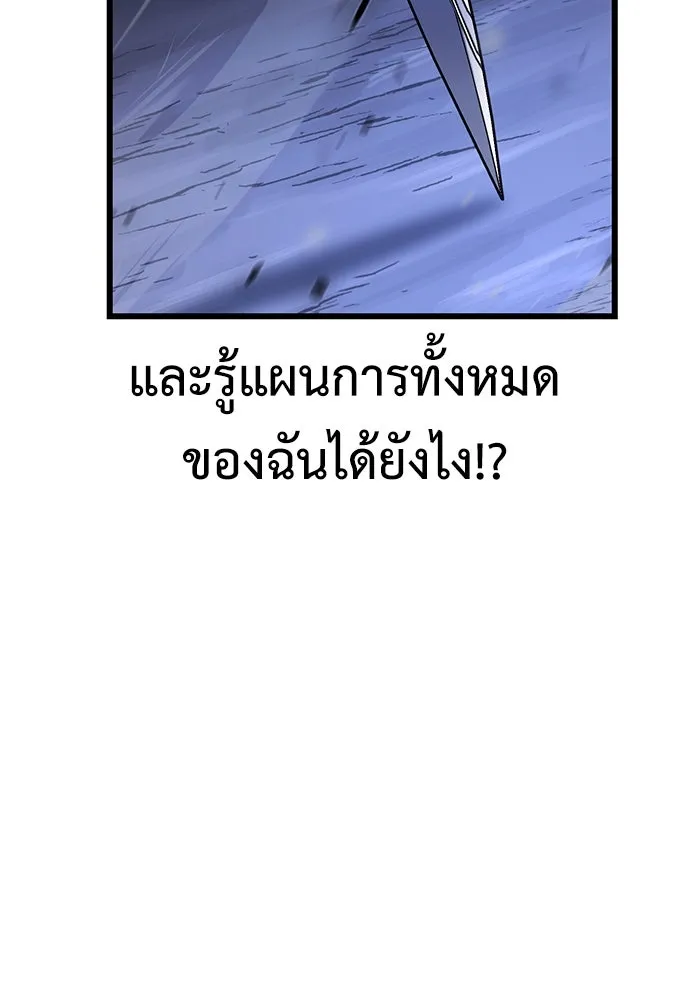 ไอ้เพลเยอร์นั่น ฉันฆ่ามันเอง ตอนที่ 53 รูปที่ 100