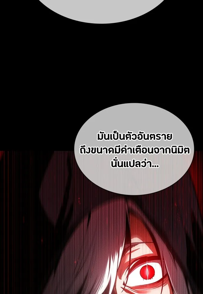 มือสังหารพันธุ์อมตะ ตอนที่ 72 รูปที่ 16