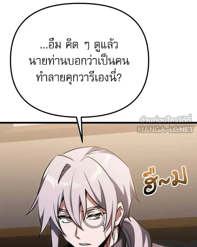 อัศวินดำล่าท้าเวลา ตอนที่ 125 รูปที่ 152
