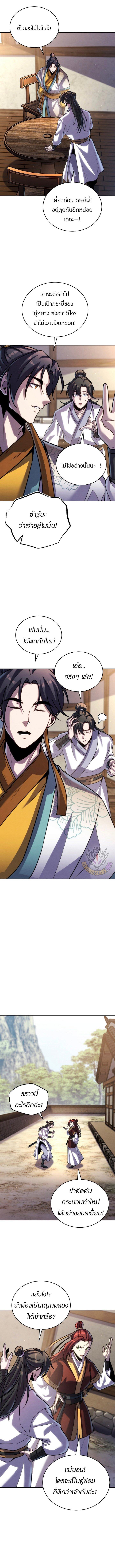 Manga-lc-com อ่านมังงะ อ่านการ์ตูน ออนไลน์ ฟรี The Youngest Disciple of the Murim Alliance Leader ตอนที่ 1 2 3 4 5 6 7 8 9 10 11 12 13 14 ฟรี ไม่มีโฆษณา Manga-lc - อ่าน มังงะ อ่าน การ์ตูน ออนไลน์ อ่านมังงะ ฟรี