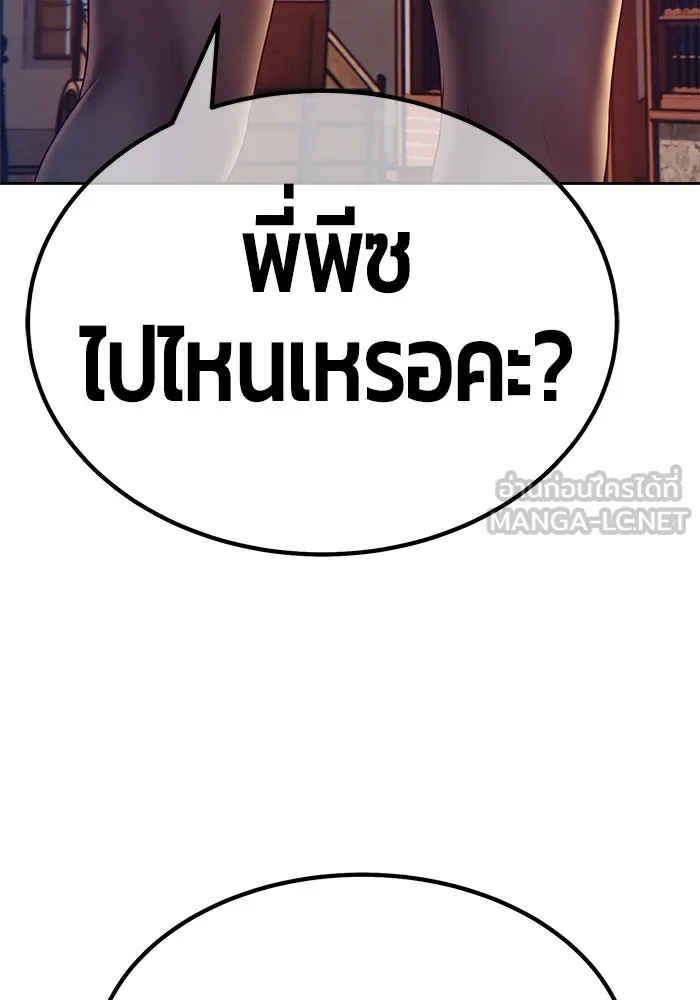 +99 ท่อนไม้พร้อมบวก ตอนที่ 64 รูปที่ 324