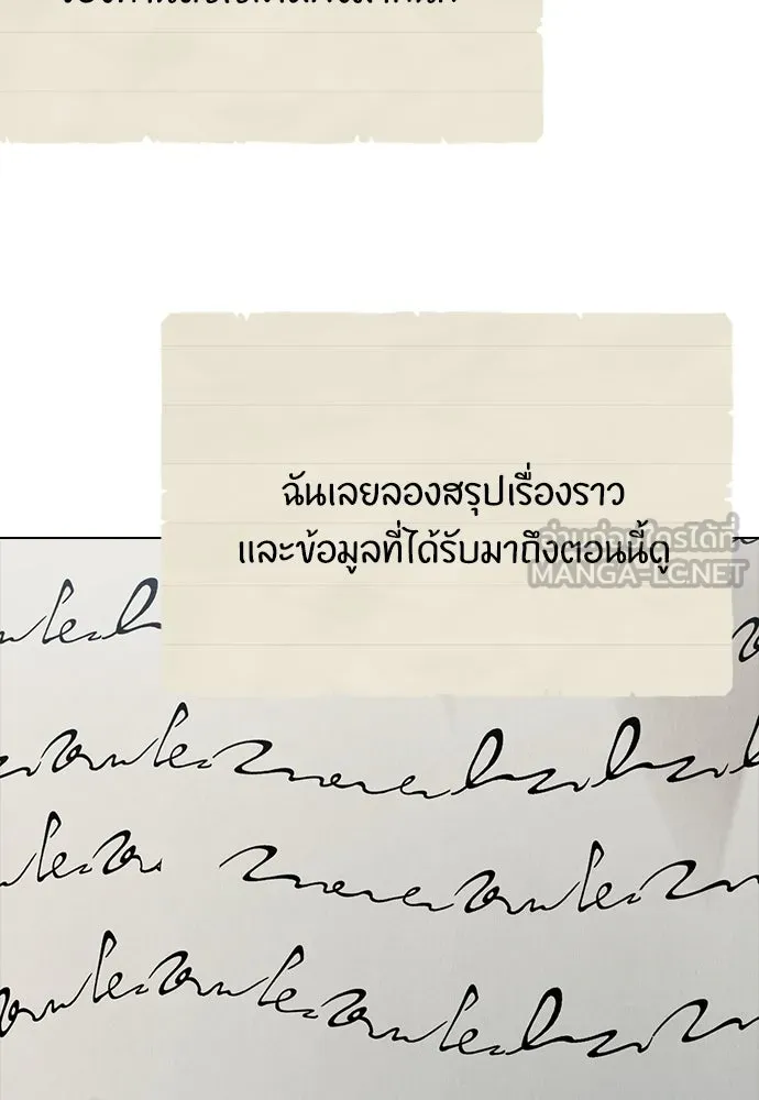 ลูกสาวตัวปลอมของท่านดยุก ตอนที่ 28 รูปที่ 105