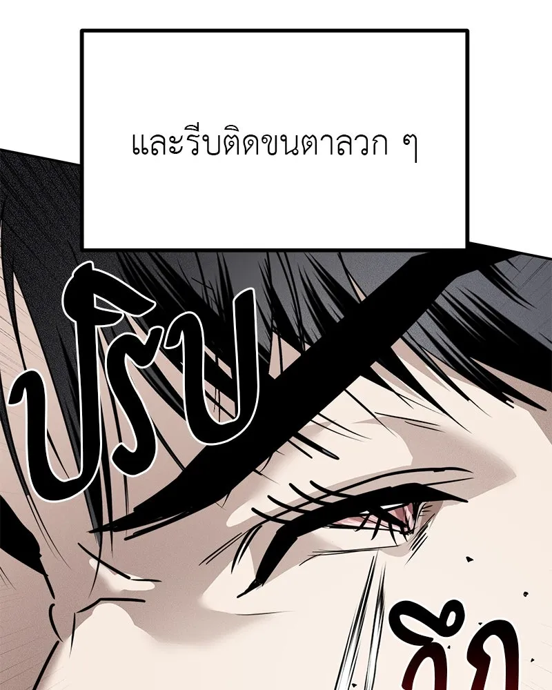 สี่สาวชาวกี ตอนที่ 31 เซโฮต่อขนตา รูปที่ 103