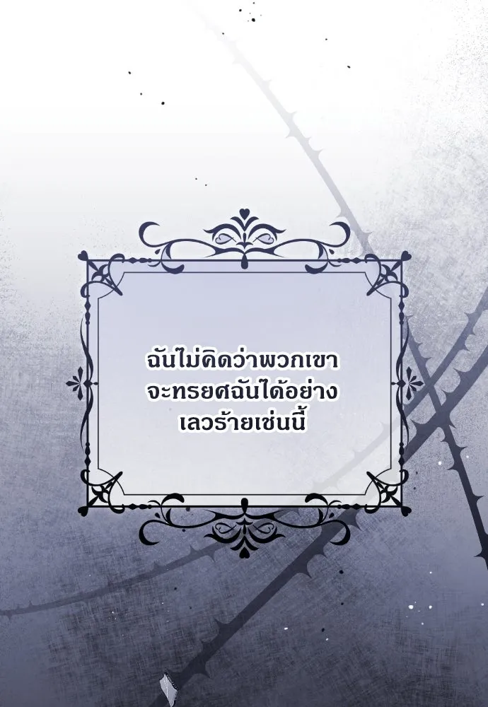 แด่ใจที่ไร้รัก ตอนที่ 1 รูปที่ 38