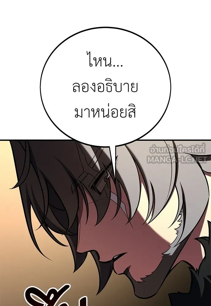 ไอ้เพลเยอร์นั่น ฉันฆ่ามันเอง ตอนที่ 107 รูปที่ 114