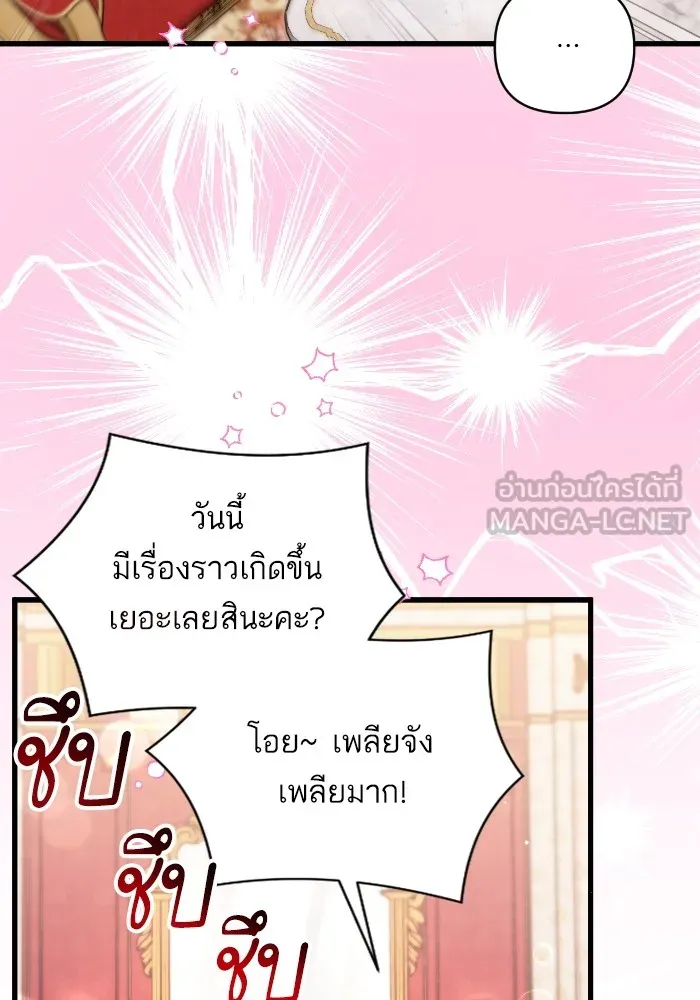 แด่ตัวละครโปรดที่ถูกทิ้ง ตอนที่ 82 รูปที่ 51