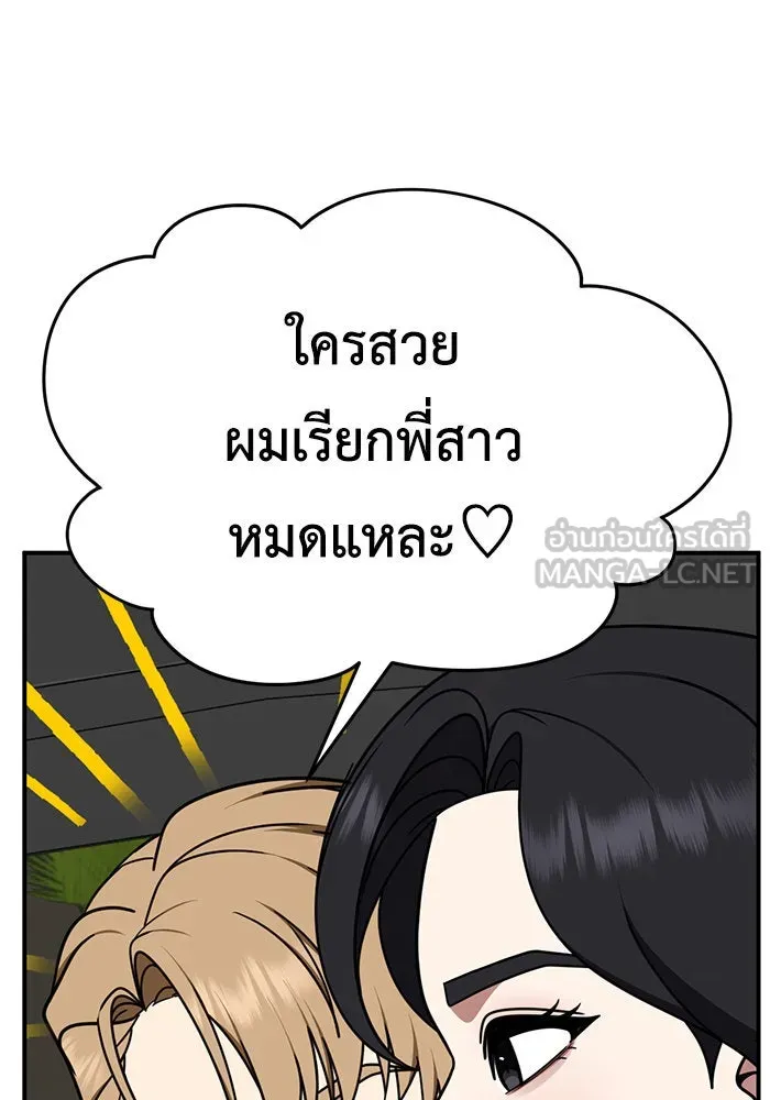 ช่วยเปลี่ยนฉันที ตอนที่ 232. ซีซัน 2 โจเยบิน 14 รูปที่ 114