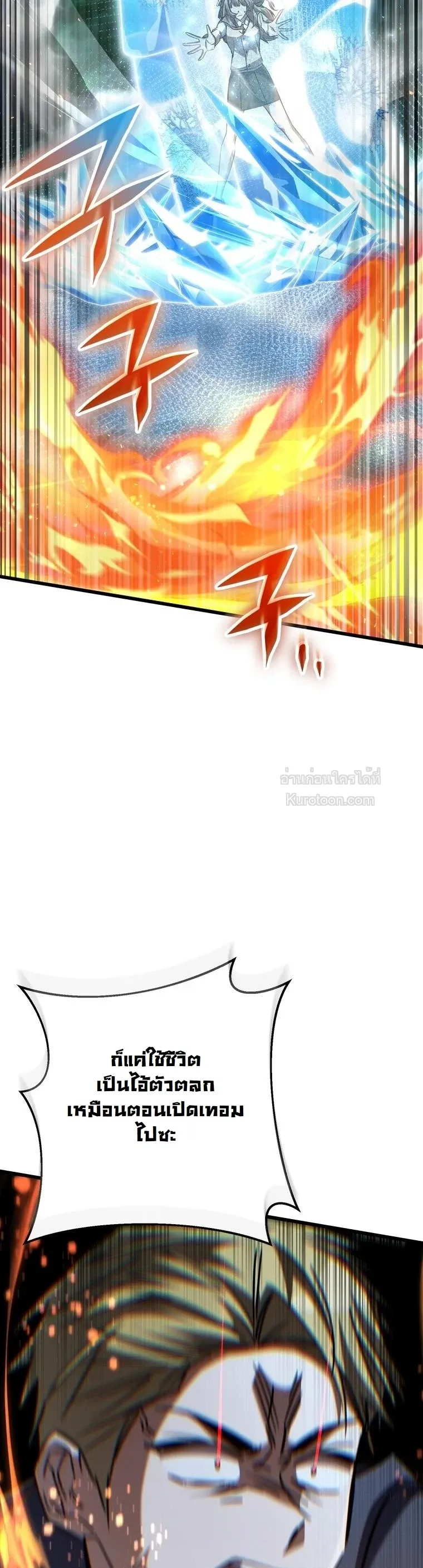 The Returned Extra Becomes a Genius ต_วประกอบผ_หวนค_นส_จอมเวทอ_จฉร_ยะ ตอนที่ ตอนที่ 23 รูปที่ 55