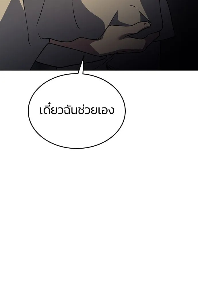 รักแล้วห้ามเลิก ตอนที่ 17 รูปที่ 115