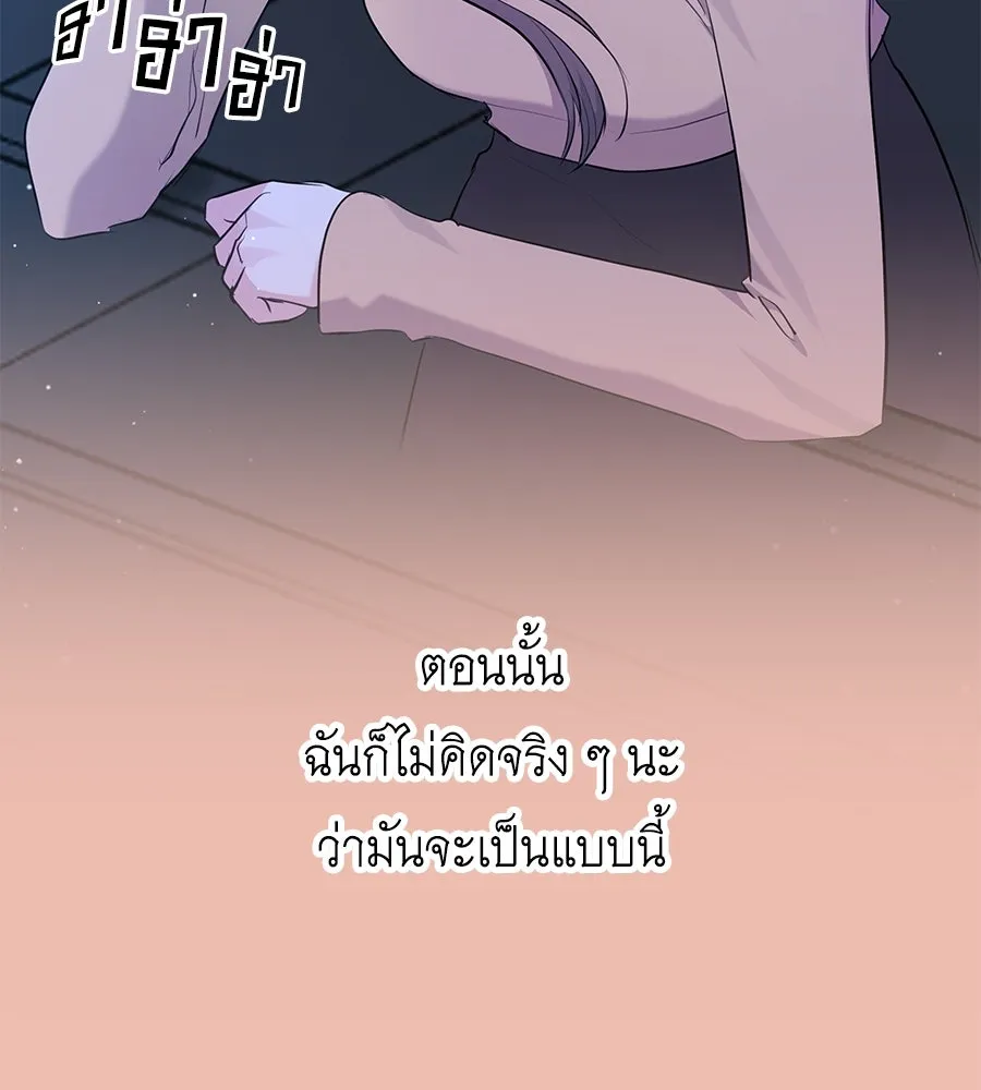 คิมหันต์นิรันดร ตอนที่ 44 รูปที่ 121